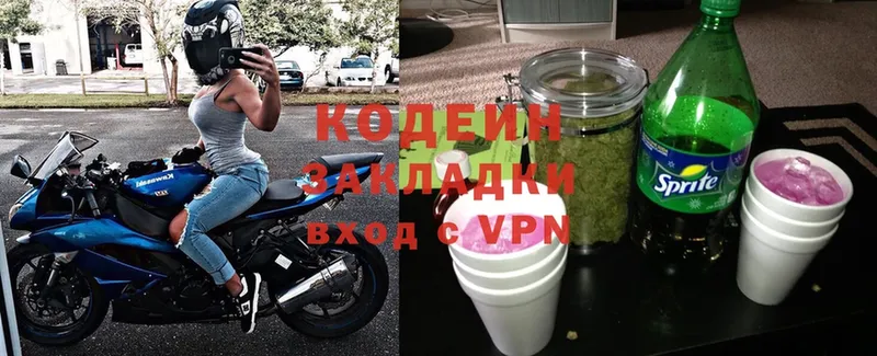 как найти наркотики  Армянск  Кодеиновый сироп Lean напиток Lean (лин) 