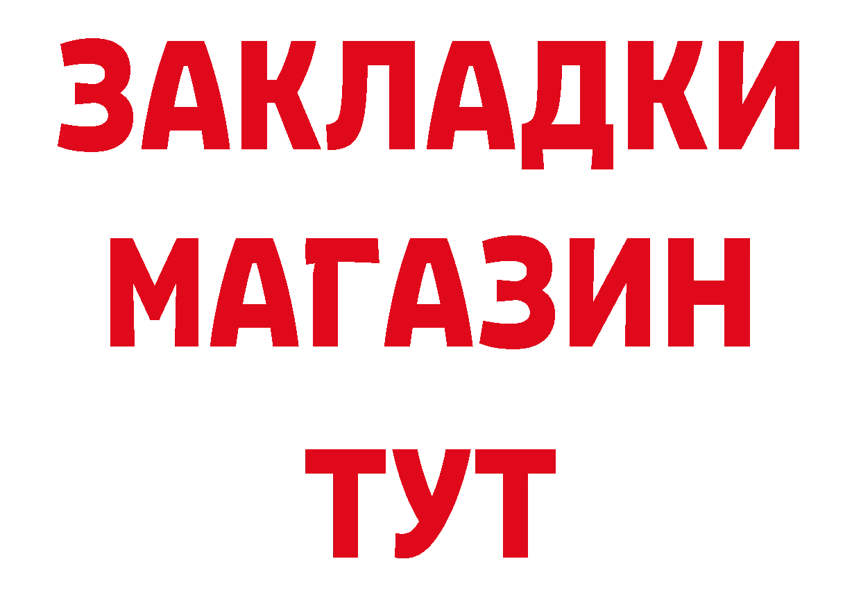 Кетамин VHQ зеркало сайты даркнета omg Армянск